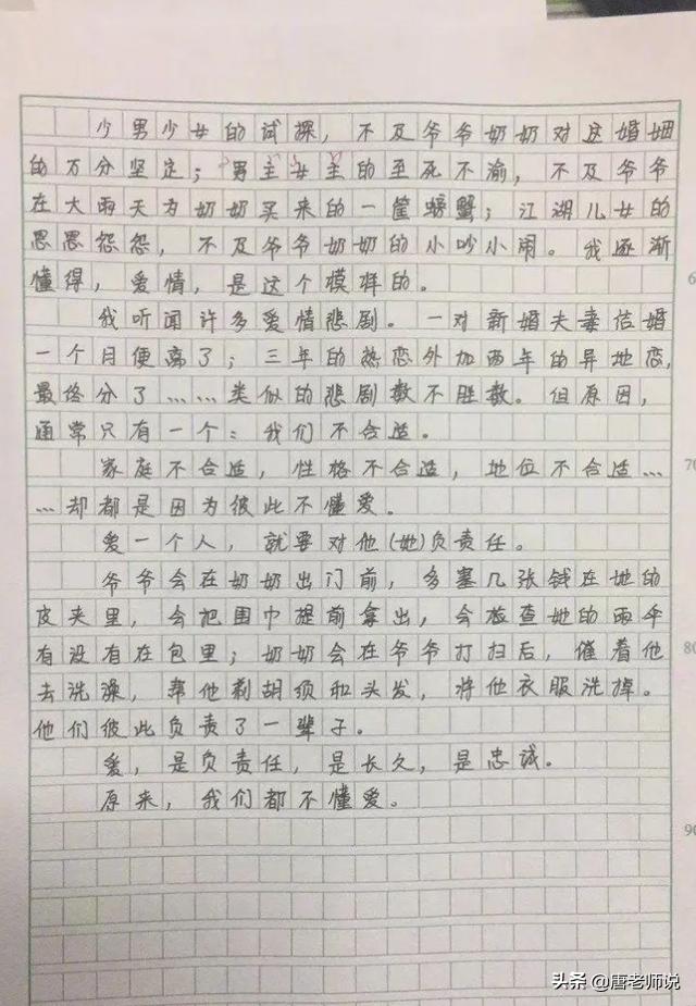 致敬我的初中老师，教育路上的明灯与引路人